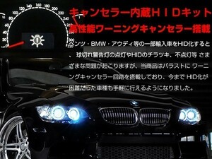 ゴルフ6専用 ヘッドライト◆35Wキャンセラー内蔵 H7 HIDキット アダプター付