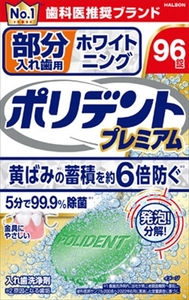 まとめ得 部分入れ歯用 ホワイト二ング ポリデント プレミアム グラクソスミスクライン 入れ歯用 x [3個] /h