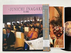 日本盤 和AOR LP Junichi Inagaki 稲垣潤一 No Strings / ファンハウス