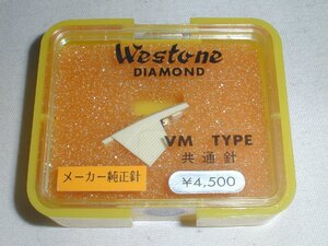 ☆0437☆【未使用品】Westone DIAMOND VM TYPE 共通針 メーカー純正針 レコード交換針