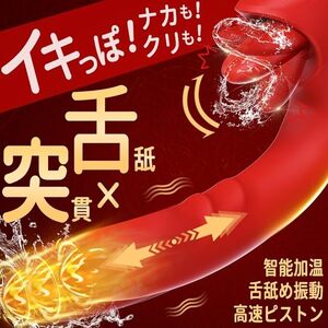 バイブ 女性用 中いき【10種舌舐め振動+7種電磁ピストン+パルス振動＋40℃加熱】乳首攻め アダルトグッズ ピストンバイブ