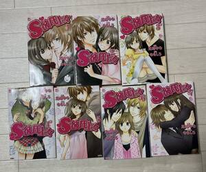 少女漫画　S彼氏上々　全巻セット　7冊