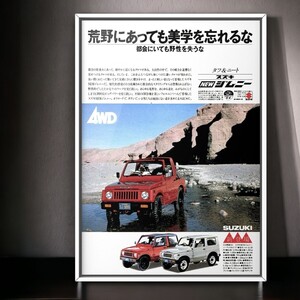 80年代 当時物!!! SUZUKI 広告/ポスター JIMNY ジムニー ハーフメタルドア SJ30 Mk2 H-SJ30FK パーツ 部品 バンパー マフラー 純正