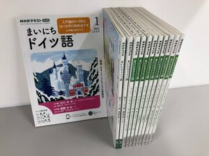 ▼　【まとめて12冊 NHKラジオまいにちドイツ語 2021年】073-02407