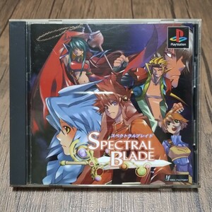 t PlayStation プレイステーション プレステ PS1 PS ソフト 中古 スペクトラルブレイド SPECTRAL BLADE