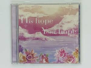 即決CD His hope Your hope / 君をずっと ふたば。 いつくしみ深き わが主イエスよ 希望のメッセージ / 激レア 希少 J02