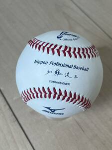 【新品未使用】加藤良三コミッショナー球◆【2011〜2013年のNPB統一試合球】◇プロ野球公式球◇MIZUNO ◇サイン用やインテリアにどうぞ