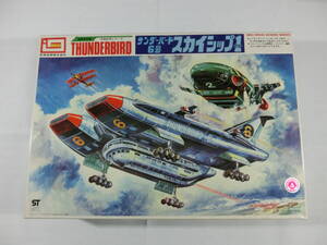 【絶版・未組立・送料無料】イマイ サンダーバード6号 スカイシップ1 THUNDERBIRD SKY-SHIP 