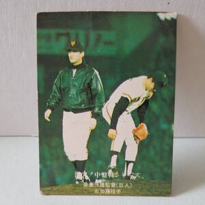 1976 76 カルビー プロ野球カード 76 序盤戦攻防シリーズ 655 ジャイアンツ 長嶋茂雄 加藤(検)BBM EPOCH 1976年 76年 チップス 