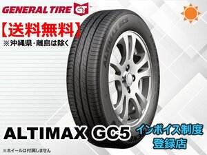 ★送料無料★新品 ゼネラル 22～23年製 ALTIMAX GC5 185/65R15 88H【組換チケット出品中】