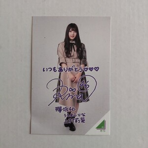 欅坂４６　上村莉菜　フォトカード　コンビニ