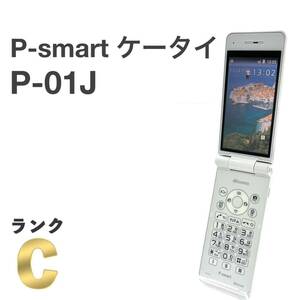 P-smart ケータイ P-01J ホワイト docomo SIMフリー ワンプッシュオープン 4G対応 ワンセグ 携帯電話 ガラホ本体 送料無料 Y18MR