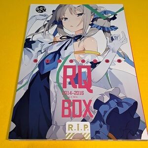 【1300円ご購入で送料無料!!】【A4】⑪⑭ 【3点セット】RQ BOX / R.I.P. よろず【一般向け】