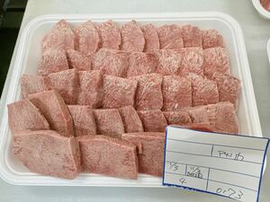 全品1円～ギフト包装　特上牛タン　アメリカ産　　焼肉　※送料変更　4