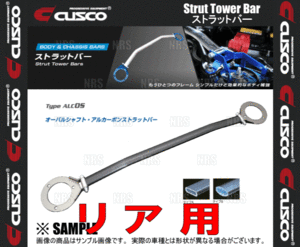 CUSCO クスコ ストラットタワーバー Type-ALC OS (リア) レガシィB4/レガシィ ツーリングワゴン BL5/BLE/BP5/BPE 2003/5～ 4WD (684-536-AN