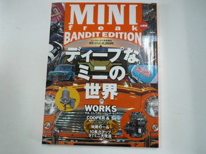 MINI freak BANDIT EDITION/ディープなミニの世界