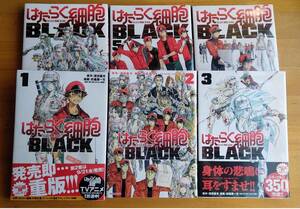 はたらく細胞　BLACK　1-6巻　セット