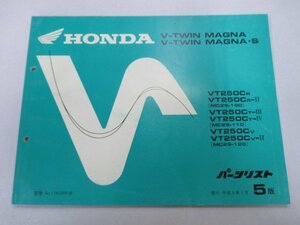 Vツインマグナ250 S パーツリスト 5版 ホンダ 正規 中古 バイク 整備書 VT250C MC29-100 101 110 120 KCR 車検 パーツカタログ