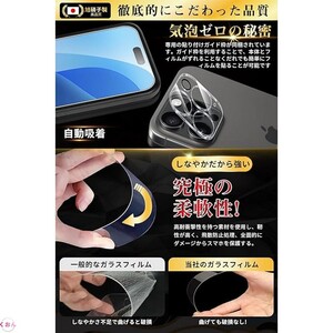 日本製 旭硝子 自己吸着 ガイド枠付き 極薄型 画面 / カメラ 各2枚 iphone 16 Pro 硬度9H 高透過 貼り付け簡単 保護 フィルム ガラス