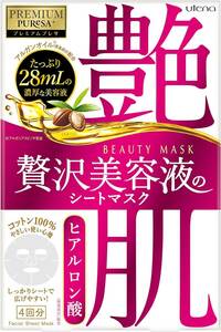 プレミアムプレサ ビューティーマスク ヒアルロン酸 28mL×4枚入