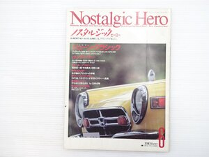 T2L NostalgicHero/ホンダS800M フェアレディ2000 ミニクーパーMk-Ⅰ サバンナGT パブリカSコンバーティブル ギャランGTOMR スバルR2 610