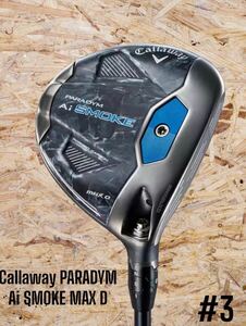 Callaway キャロウェイ PARADYM Ai SMOKE MAX D パラダイム FW #3 SR