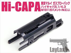 H9845H　LayLax NINE BALL フェザーウェイトピストン 東京マルイ GBB Hi-CAPA/M1911/MEU用