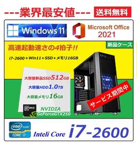 H2b Win11 高速起動!! i7-2600・大容量新品SSD512GB・HDD1.0TB・大容量メモリ16GB・グラボ仕様でゲームも動画も鮮やか綺麗!!!