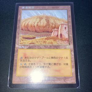 黄塵地帯　ギャザリング mtg メルカディアンマスクス