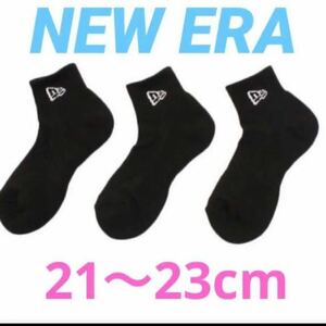 ニューエラ　NEW ERA ソックス　ショートソックス　アンクルソックス