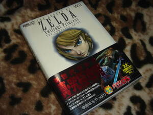 攻略本 帯付 ゼルダの伝説 トワイライトプリンセス コンプリートガイド Wiiゲーム攻略本
