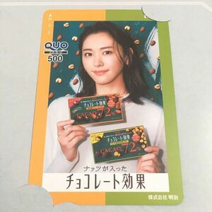 新垣結衣 QUOカード 明治チョコレート効果 抽プレ