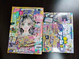 【未開封本気ゲーム3点付録付】りぼん 2022年9月号 タロット トランプ