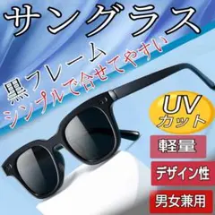 黒レンズ サングラス カラーレンズ 男女兼用 伊達 UVカット 軽量 偏光