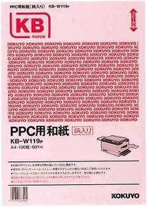 コクヨ KOKUYO KB-W119P ＰＰＣ用和紙柄入り 60ｇ A4 100枚入 ピンク★未使用・未開封品★送料無料★