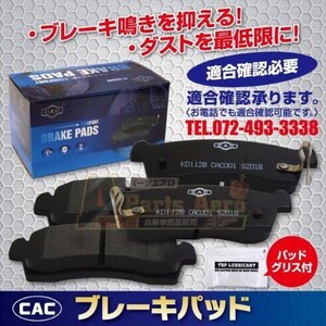 送料無料タイタン LKR82N 用 フロントディスクブレーキパッド左右 ＰＡ464　（CAC）/専用グリス付