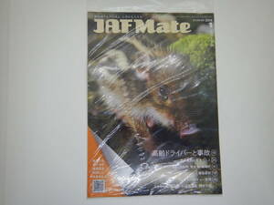 JAFMate 2019 1月号