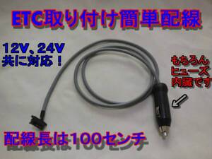 木ＣＹパナソニックETC電源CY-ET809D・908DKD・909DKD.H