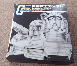 LD-BOX　機動戦士ガンダム　メモリアルボックス Part-1　1〜22話　 特製BOXinBOX　帯　解説書付　レーザーディスク　LD