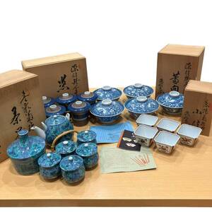 有田焼 源右衛門窯 青彩菊絵 茶器 急須 菓子器 染付 赤絵 小鉢 茶碗蒸し椀 蓋つき椀など セット 食器