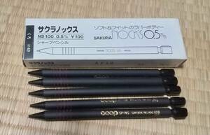 廃盤 サクラノックス シャープペンシル ５本セット 株式会社サクラクレパス　NS100 シャーペン 0.5mm 黒 昭和レトロ　COOP SP-NS SAKURA