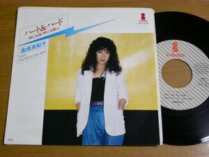 EPh384／高橋真梨子：ハート&ハード　尾崎亜美/後藤次利.