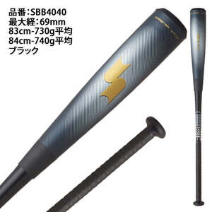 新発売！！　【2025モデル】SSK 一般軟式 バット MM23MX トップバランス 83cm 730g SBB4040 定価55,000円　新品未使用品　専用ケース付き