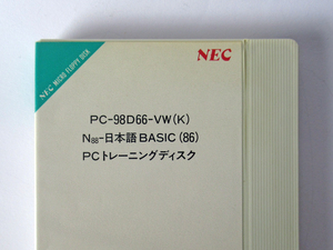 ★☆【送料無料】NEC N88-日本語BASIC(86)　PC-98D66-VW(K)　PC-9800シリーズ用　3.5インチFD☆★