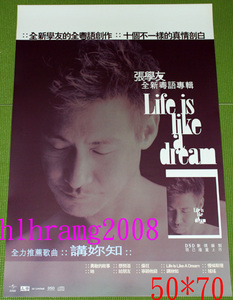 張學友 ジャッキー・チュン LIFE IS LIKE A DREAM 告知ポスター