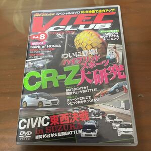 ホットバージョン スペシャルDVD VTEC CLUB Vol.8