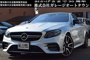 本日ディーラー点検試乗済 メルセデスベンツ AMG E53 4マチック＋クーペ イリジウムシルバー ワンオーナー車 出品中の現車確認可能