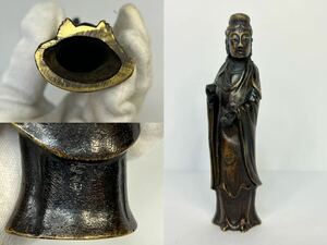 中国古美術 仏教美術 仏像 古銅 銅製 観音菩薩像 古美術品 佛像 時代物 在銘 古董 骨董