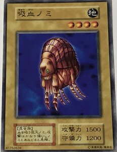 遊戯王 初期 ノーマル 通常モンスター 1枚 吸血ノミ