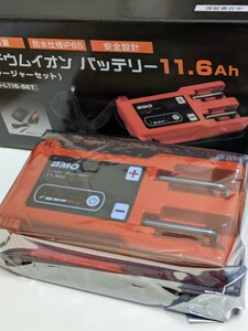 BMO リチウムイオンバッテリー 11.6Ah チャージャーセット★1000円スタート